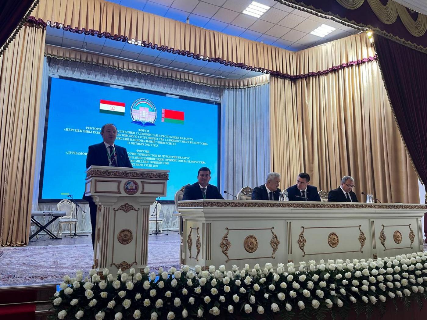 Форум ректоров вузов Республики Таджикистан и Республики Беларусь «Перспективы развития межвузовского сотрудничества Таджикистана и Беларуси»